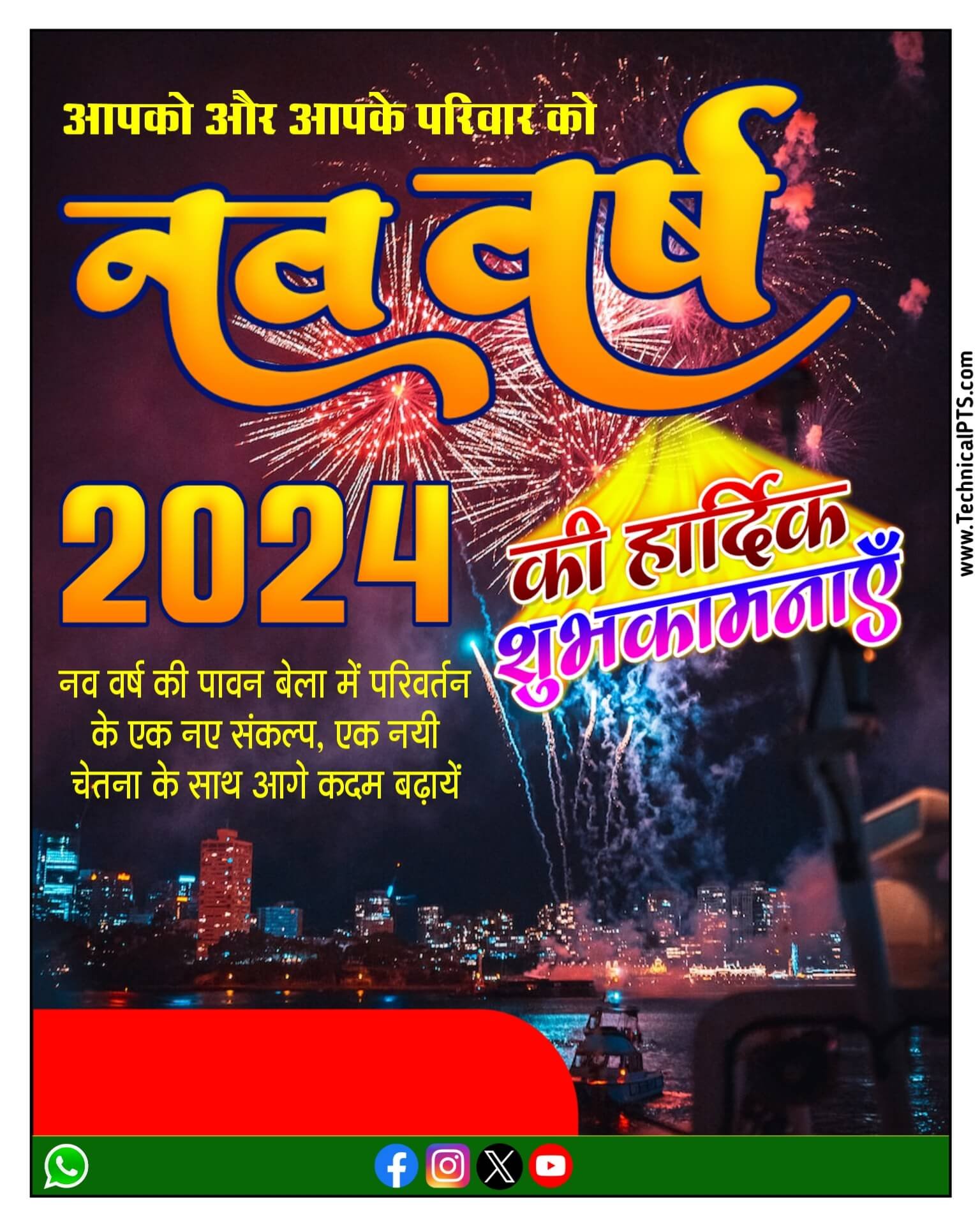 happy new year poster 2024| happy new year 2024poster editing| happy new year poster banaye mobile se
